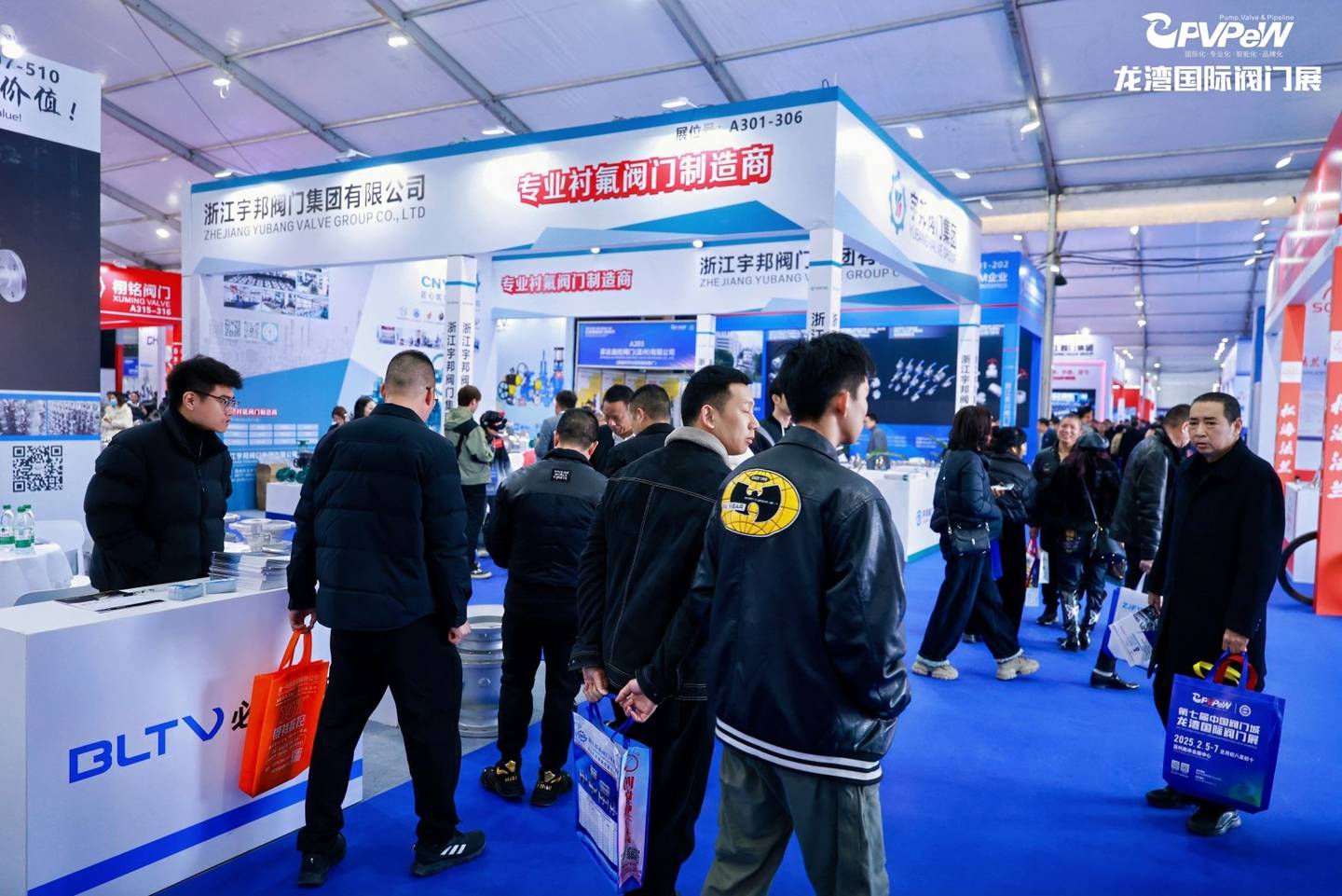 The 7th China Valve City · Longwan International Valve Exhibition