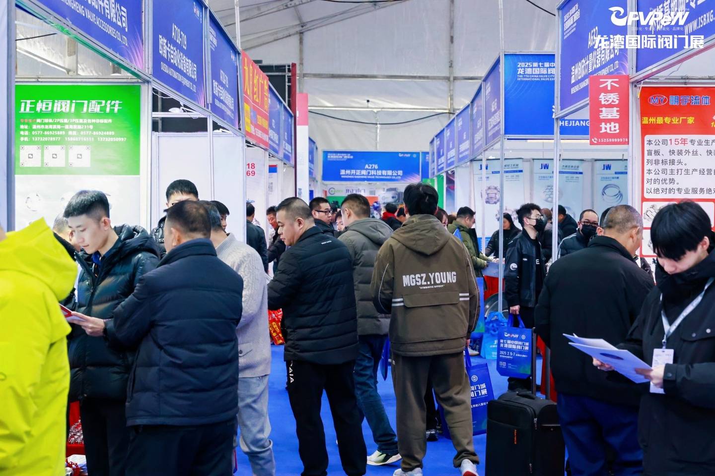 The 7th China Valve City · Longwan International Valve Exhibition