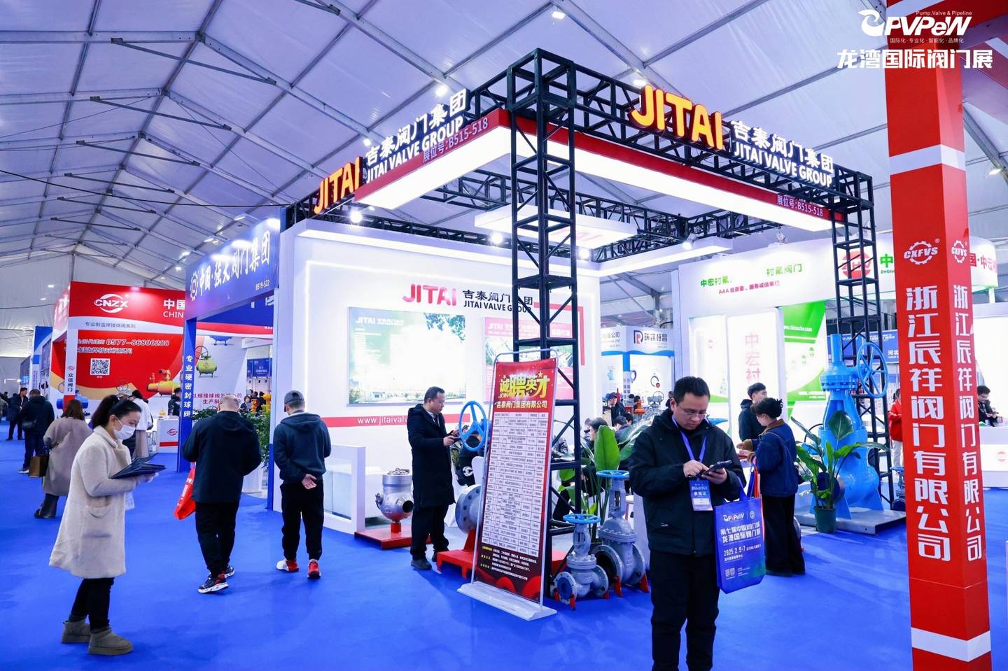 The 7th China Valve City · Longwan International Valve Exhibition