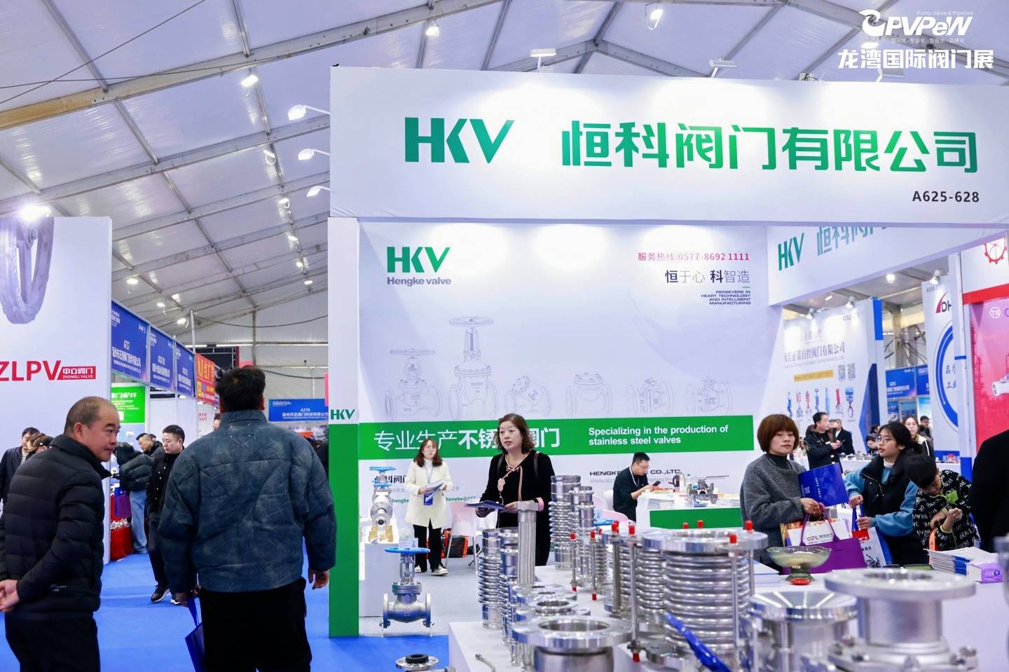The 7th China Valve City · Longwan International Valve Exhibition