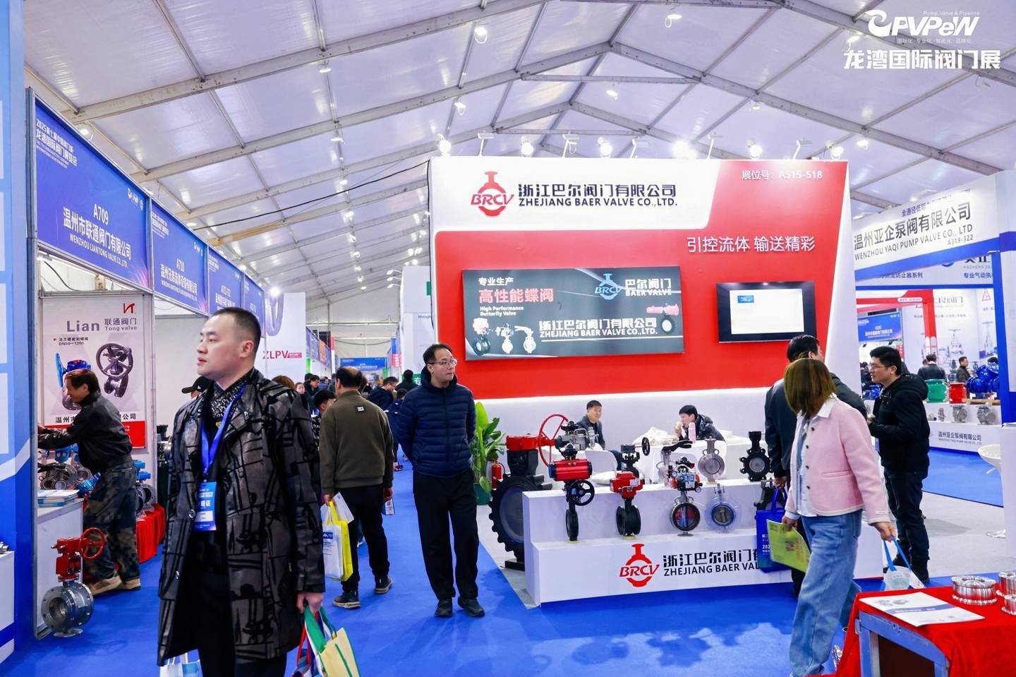 The 7th China Valve City · Longwan International Valve Exhibition