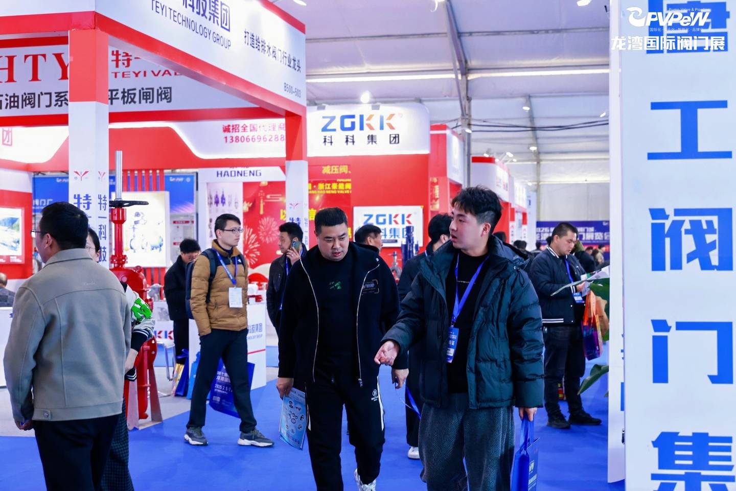The 7th China Valve City · Longwan International Valve Exhibition