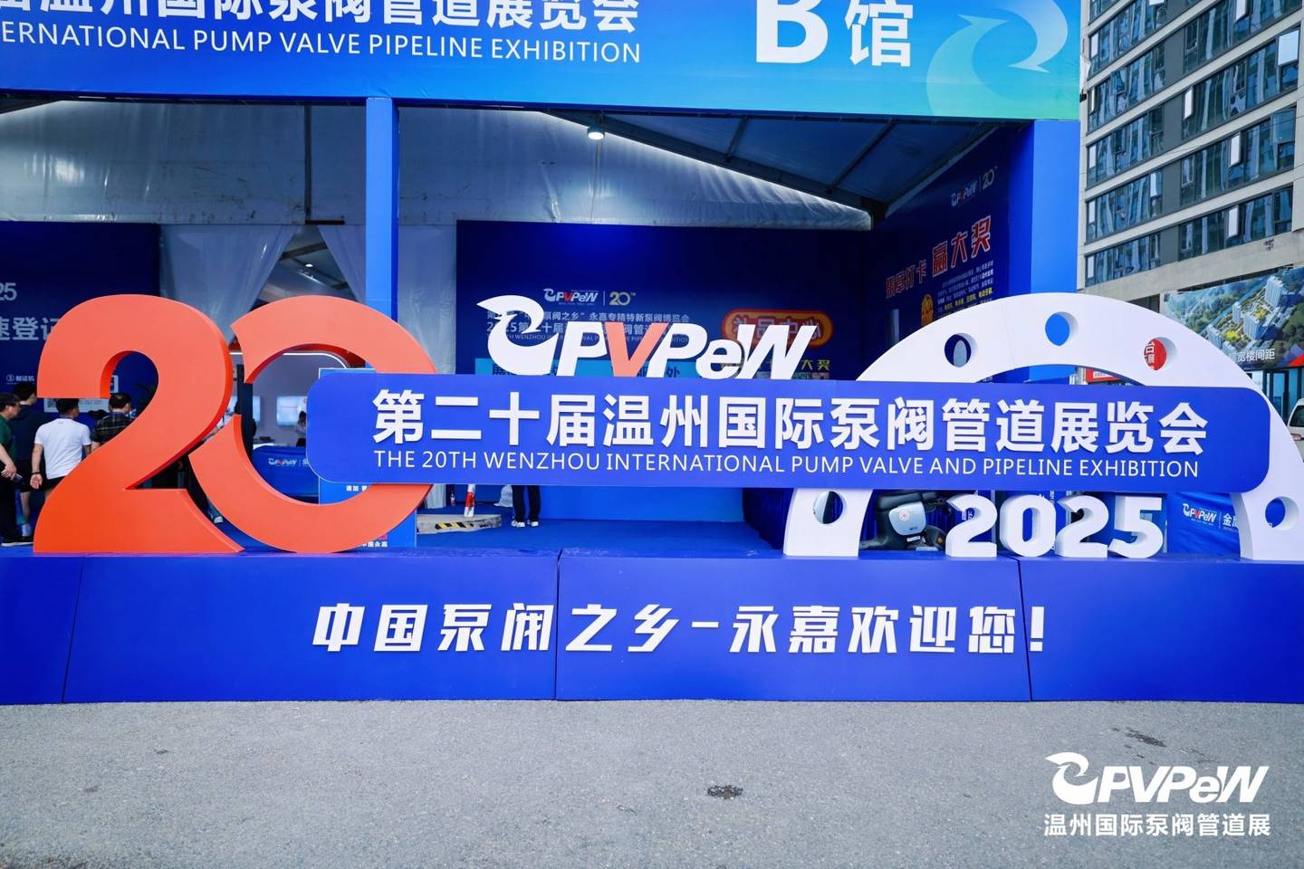 The 20th Wenzhou International Pump, Valve and Pipe Exhibition