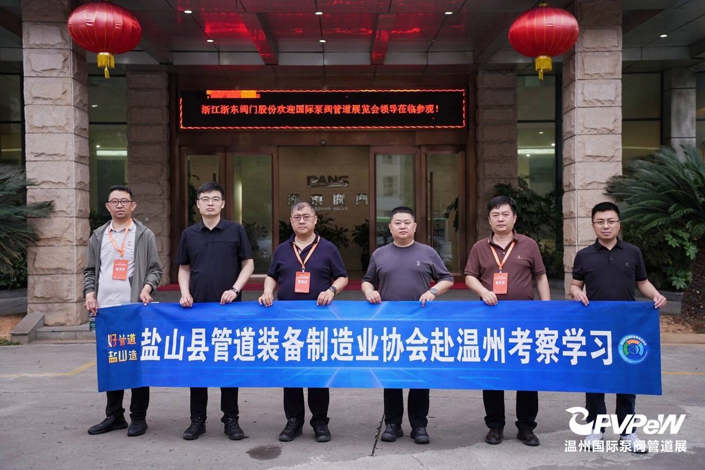 The 20th Wenzhou International Pump, Valve and Pipe Exhibition