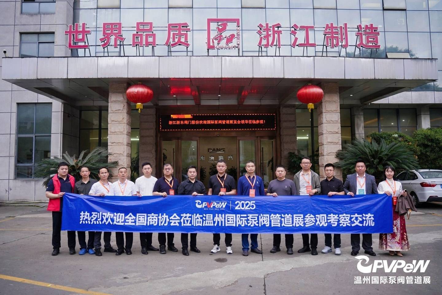 The 20th Wenzhou International Pump, Valve and Pipe Exhibition