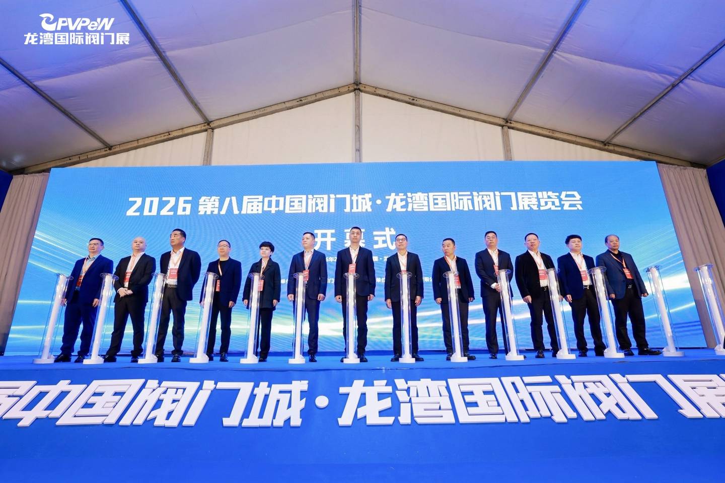 The 8th China Valve City · Longwan International Valve Exhibition