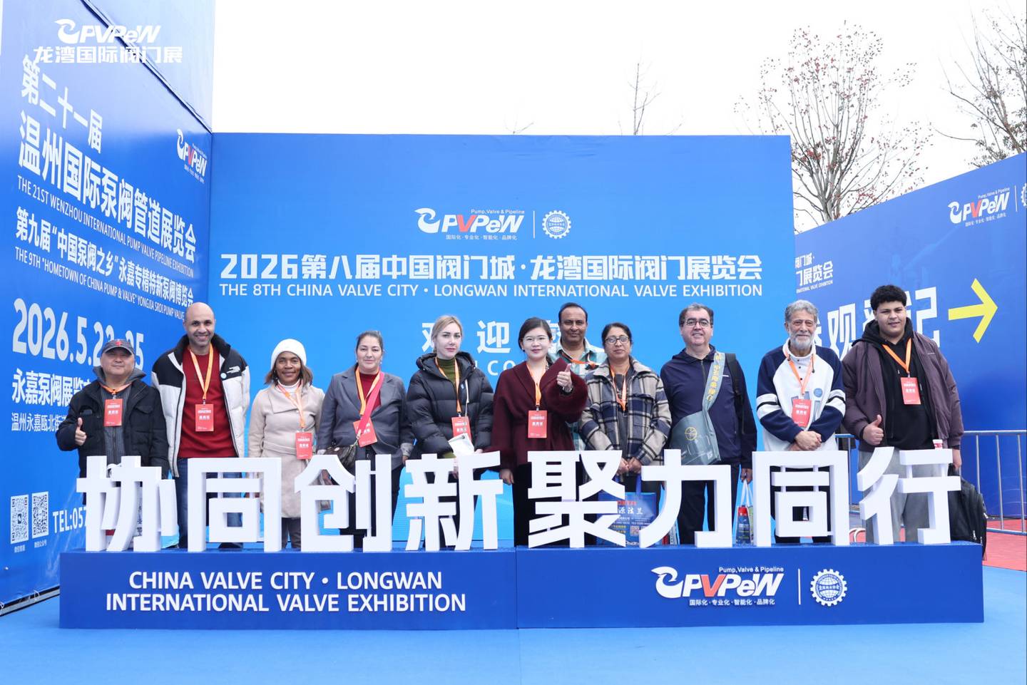 The 8th China Valve City · Longwan International Valve Exhibition