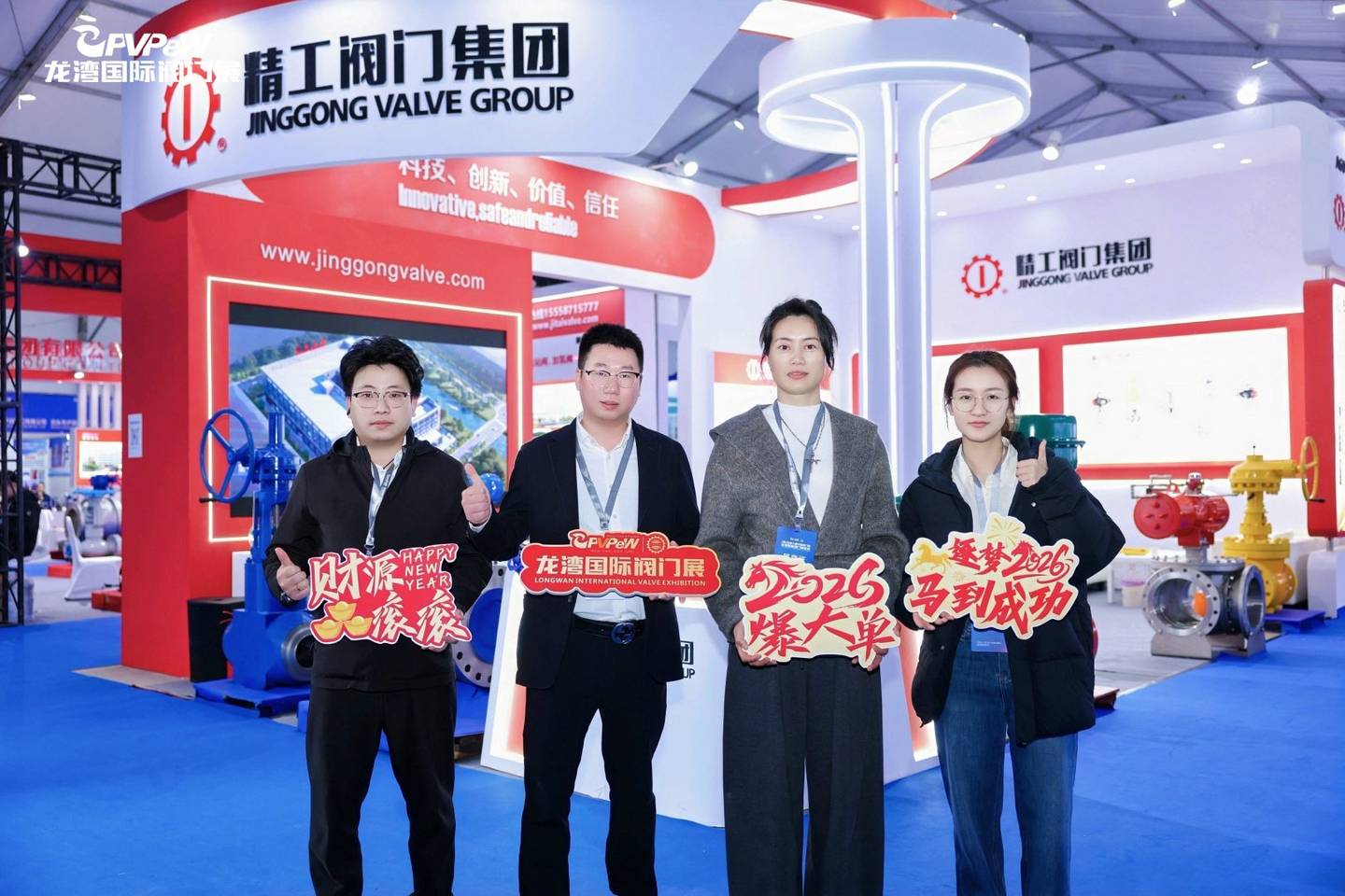 The 8th China Valve City · Longwan International Valve Exhibition