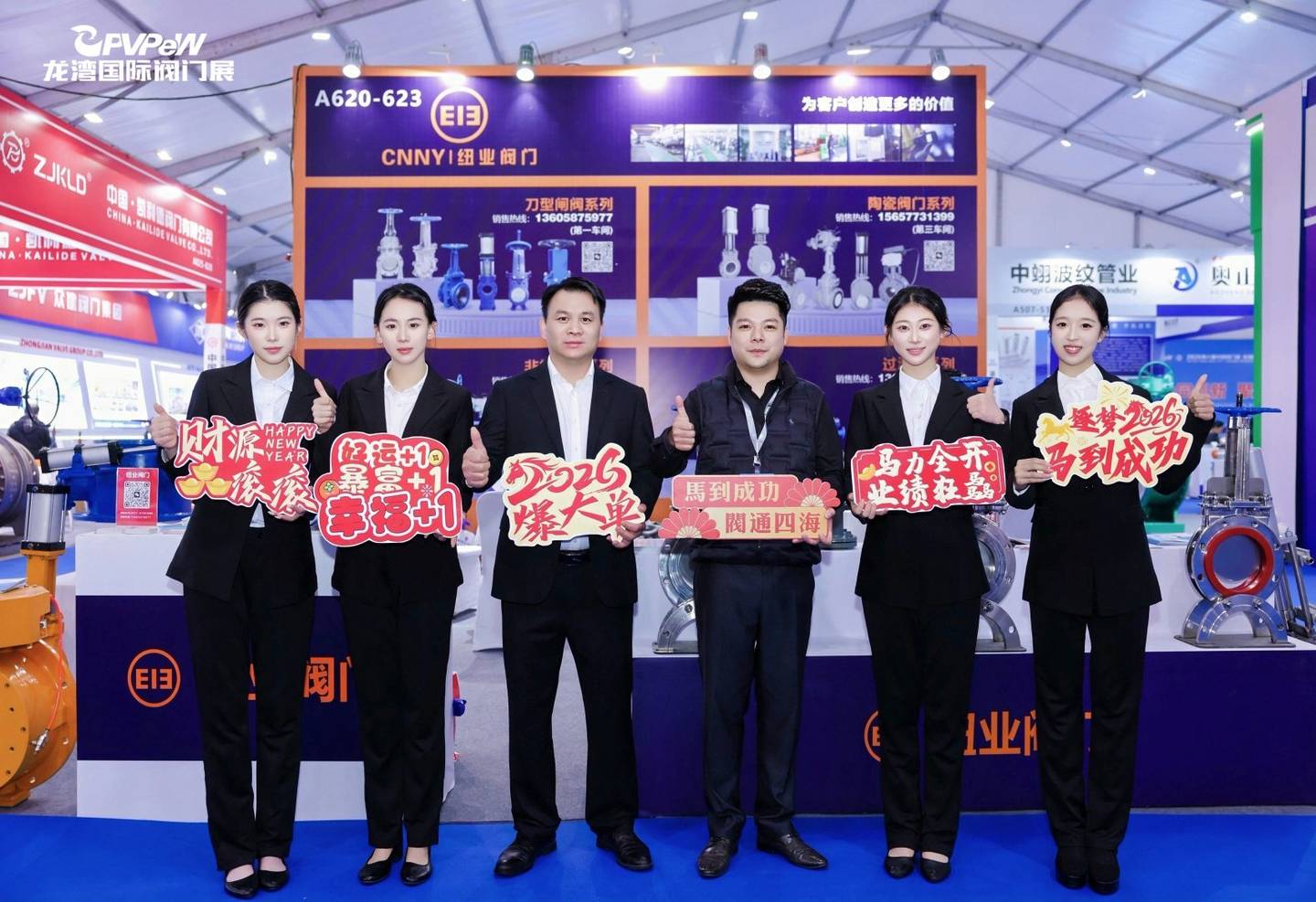The 8th China Valve City · Longwan International Valve Exhibition