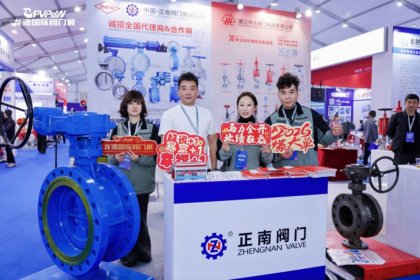 The 8th China Valve City · Longwan International Valve Exhibition