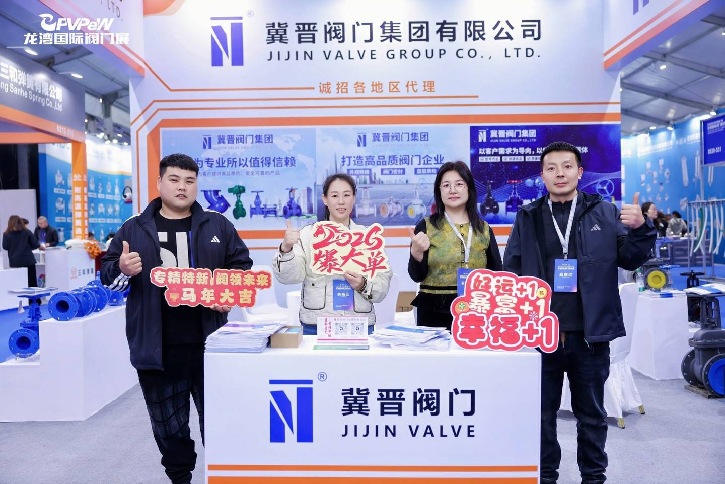 The 8th China Valve City · Longwan International Valve Exhibition