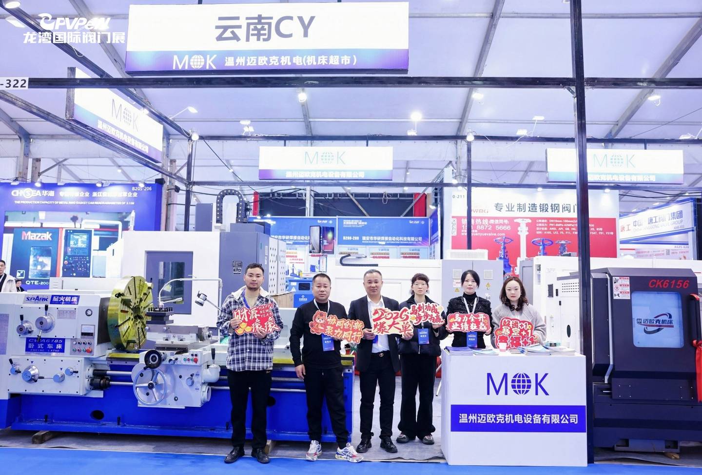The 8th China Valve City · Longwan International Valve Exhibition