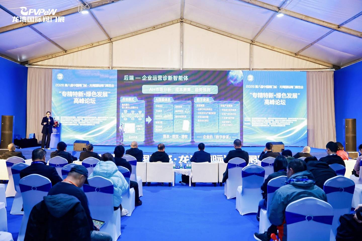 The 8th China Valve City · Longwan International Valve Exhibition