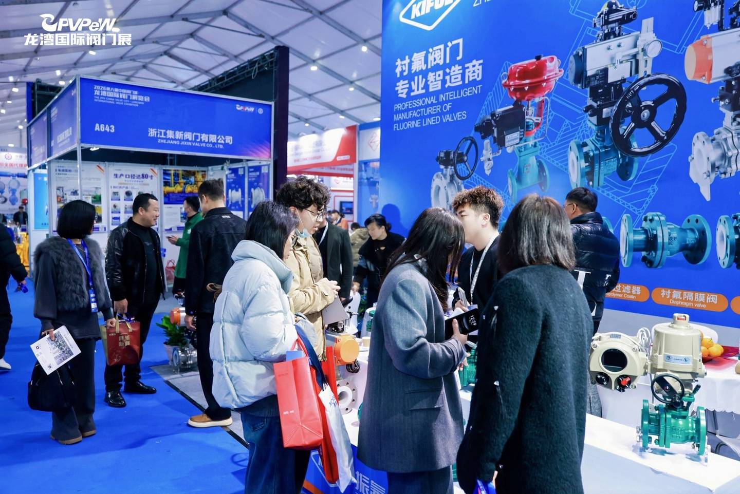 The 8th China Valve City · Longwan International Valve Exhibition