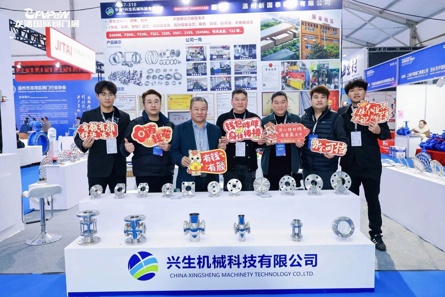 The 8th China Valve City · Longwan International Valve Exhibition