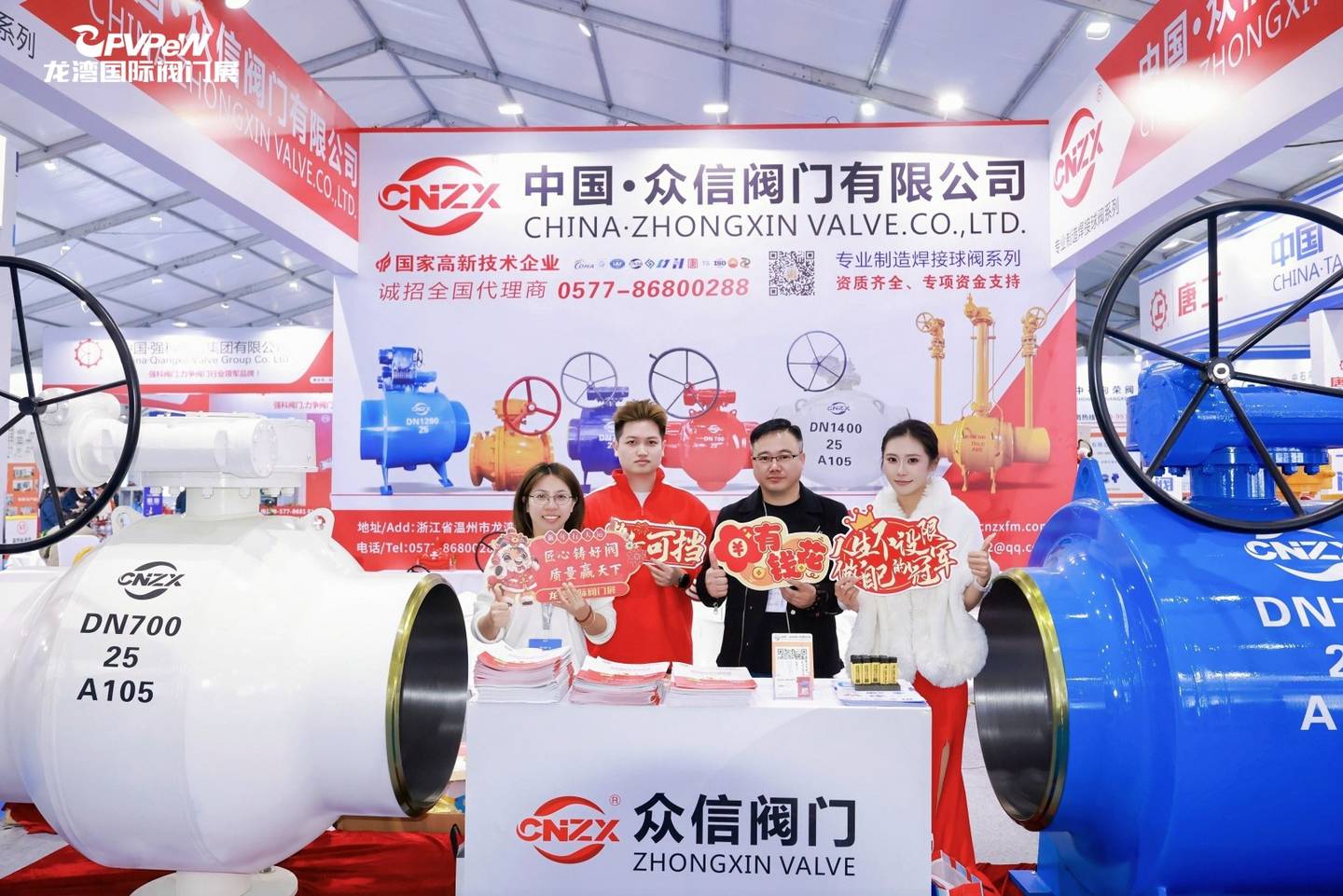 The 8th China Valve City · Longwan International Valve Exhibition