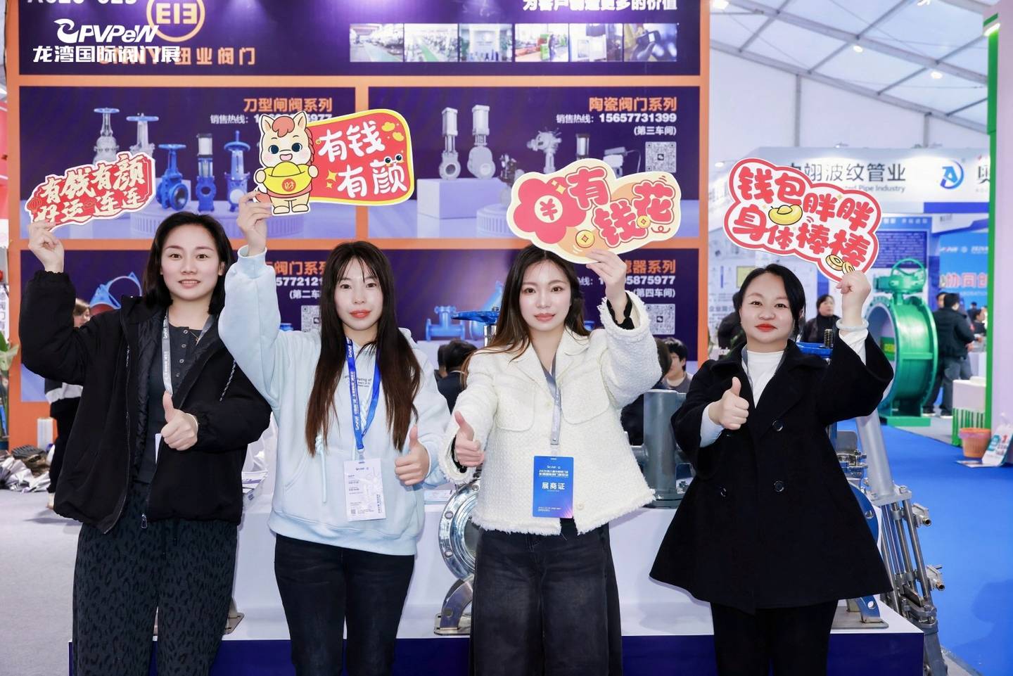 The 8th China Valve City · Longwan International Valve Exhibition