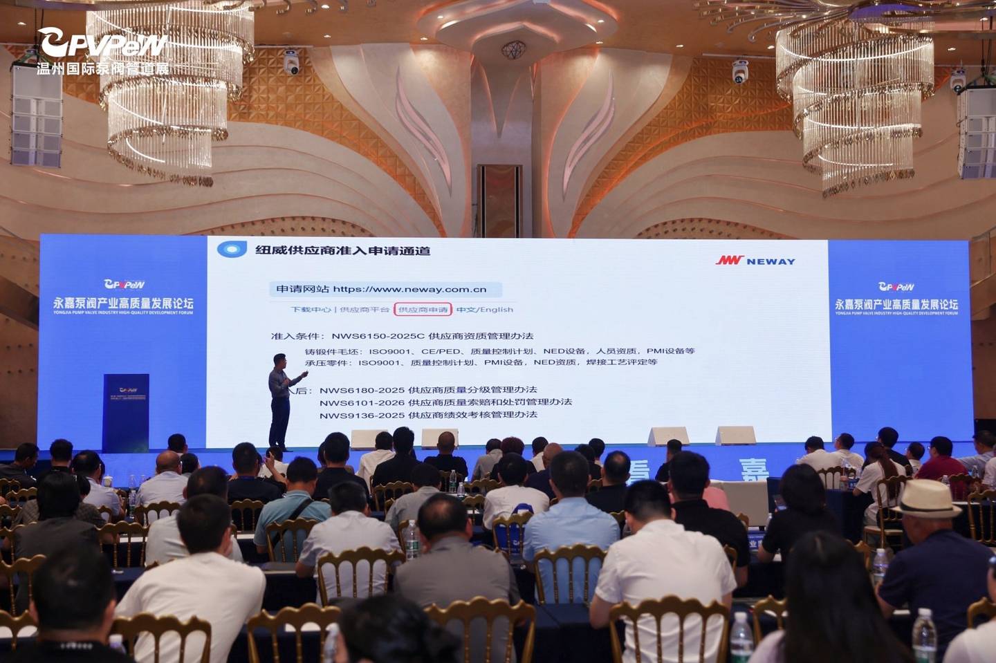The 21st Wenzhou International Pump, Valve and Pipe Exhibition