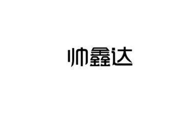 Tianjin Shuai Xindao Valve Industry Co., Ltd. — exhibitor at PVPeW 2026