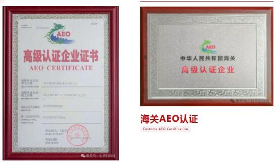 Boteli Technology Obtains Advanced Customs AEO Certification — PVPeW 2026