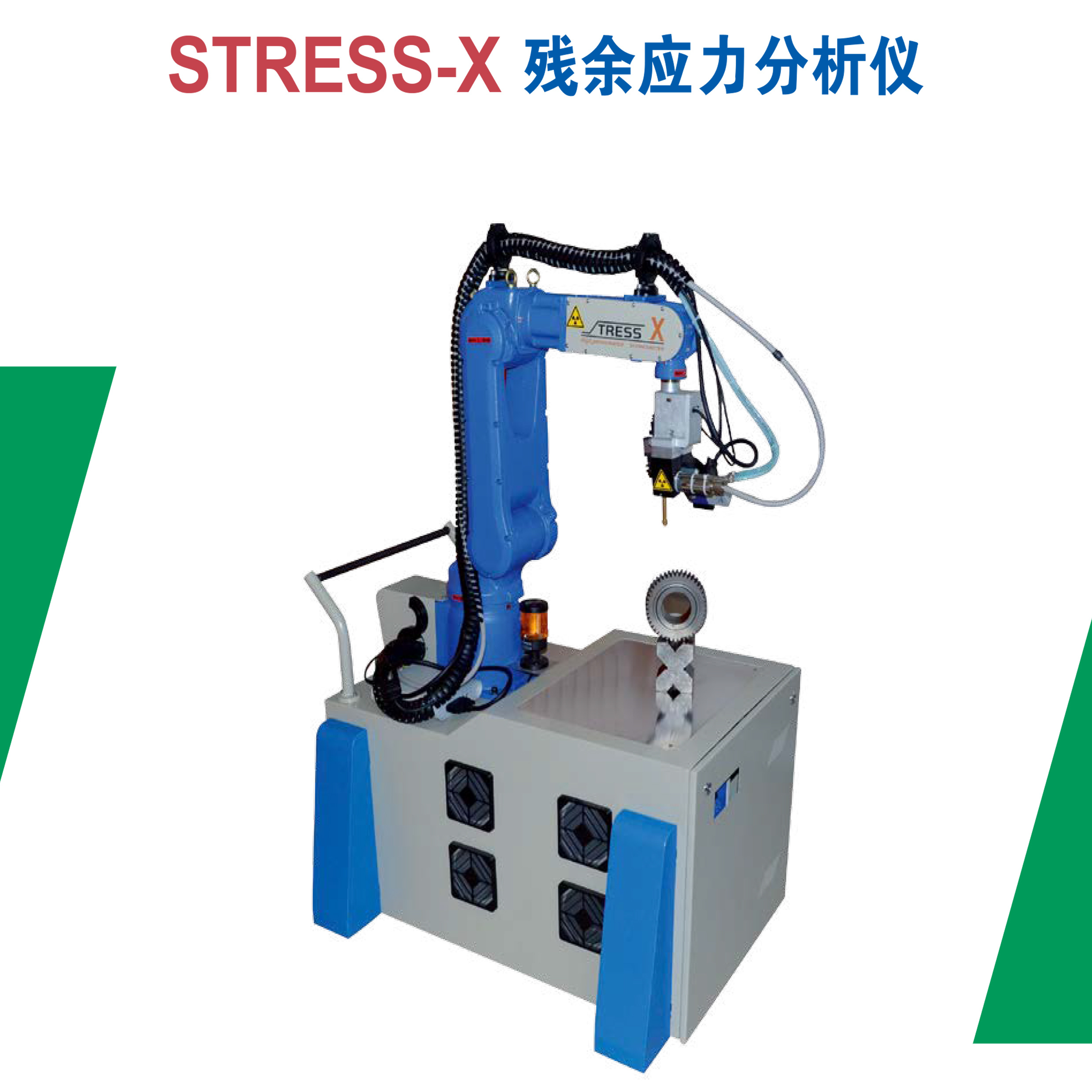 Residual stress STRESS-X — PVPeW 2026