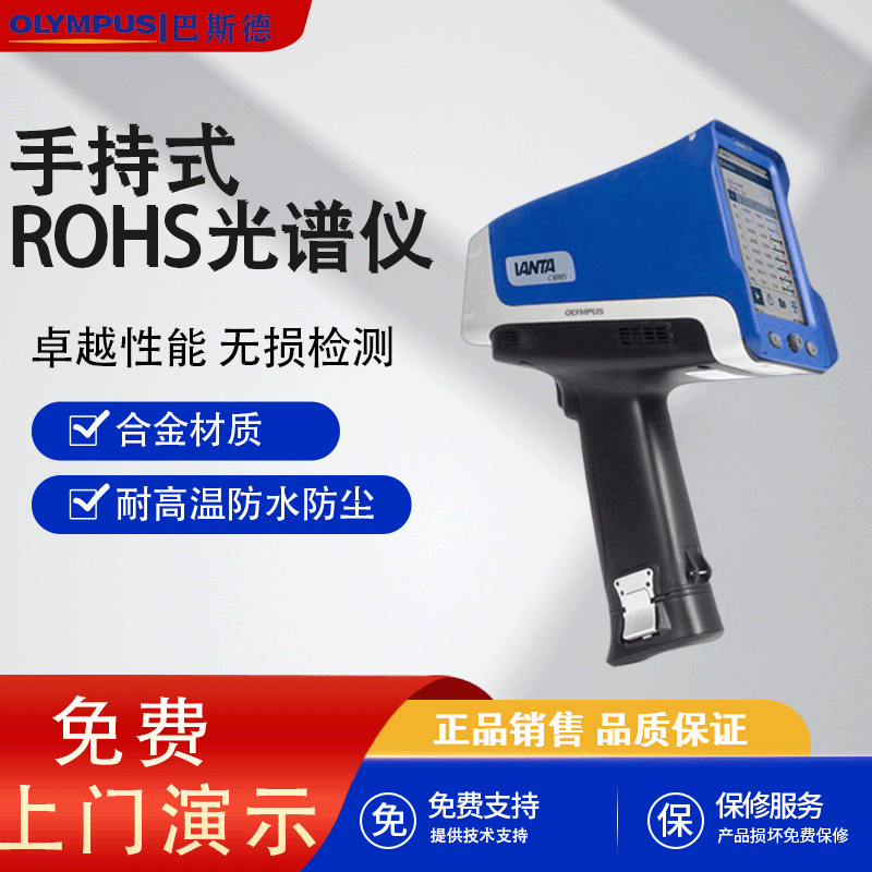 VENTA-ROSH Element Analyzer — PVPeW 2026