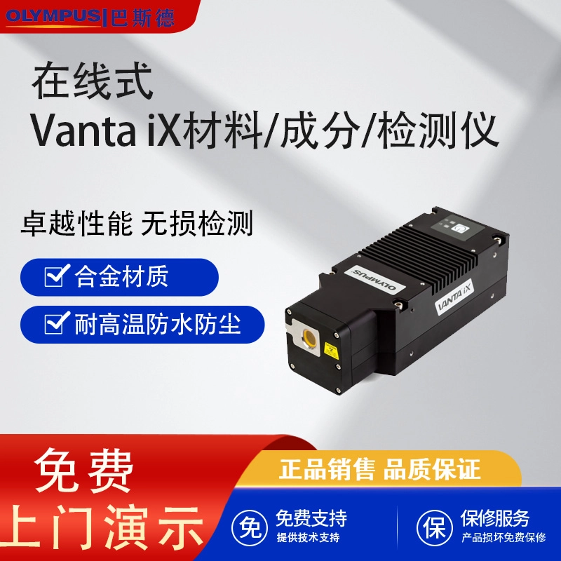 Vanta-Ix Online XRF Analyzer — PVPeW 2026