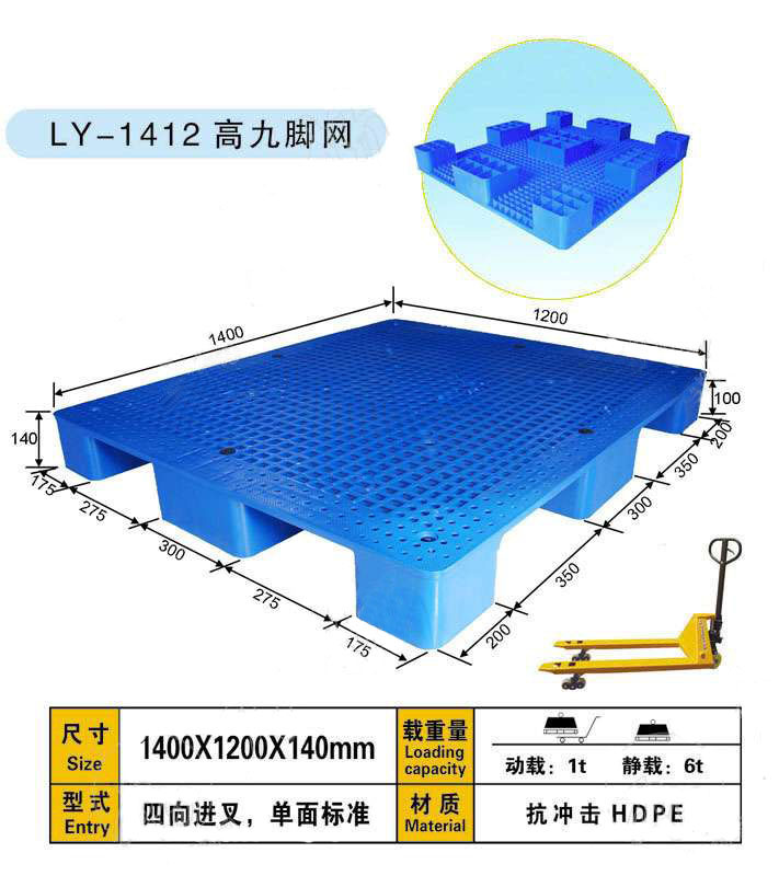 High 9-leg Plastic Pallet — PVPeW 2026