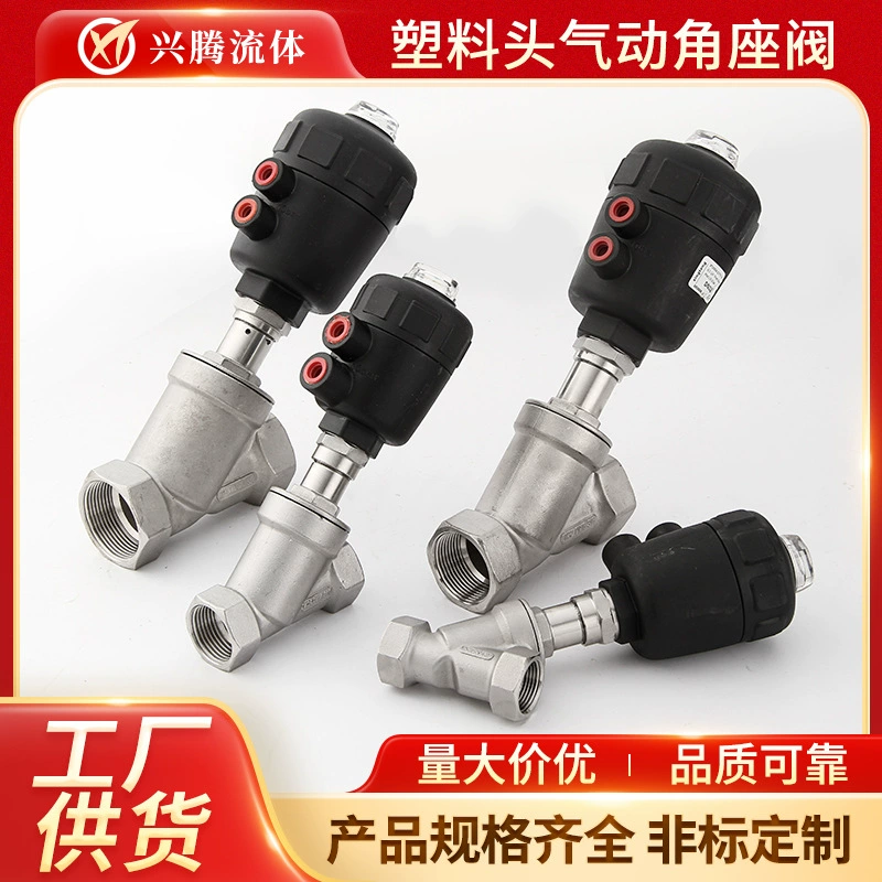 Pneumatic Angle Seat Valve with Plastic Actuator — PVPeW 2026