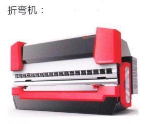 Press Brake — PVPeW 2026