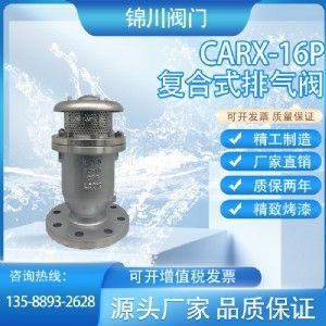Model CARX Compound Air Release Valve — PVPeW 2026