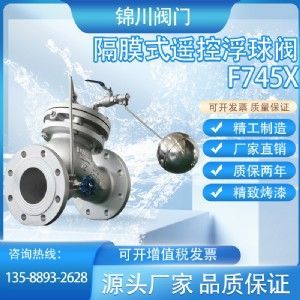 Model F745X Diaphragm Type Remote Control Float Valve — PVPeW 2026