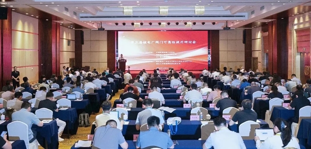 The 3rd Symposium on Reliability Improvement of Nuclear Power Plant Valves Held — PVPeW 2026