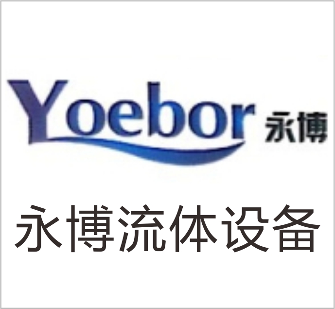 Wenzhou Yongbo Fluid Equipment Co., Ltd — exhibitor at PVPeW 2026