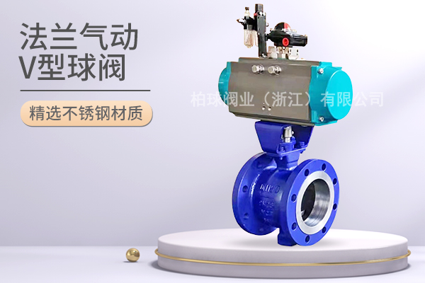 Flange pneumatic V-type ball valve — PVPeW 2026