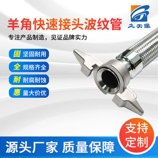 Bellows with Camlock Quick Coupling — PVPeW 2026