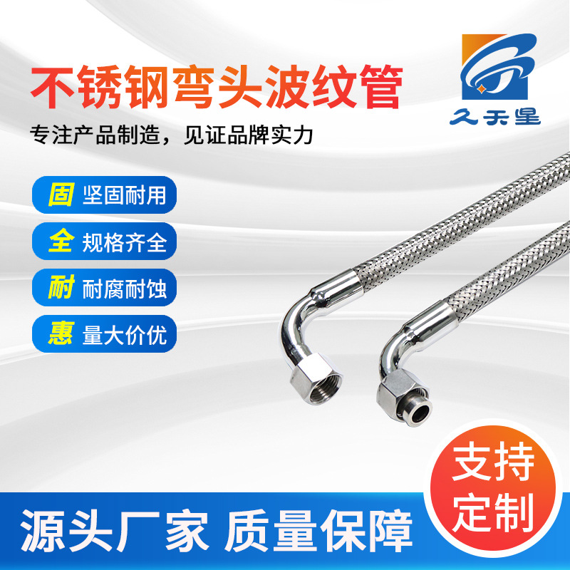 Stainless Steel Elbow Bellows — PVPeW 2026