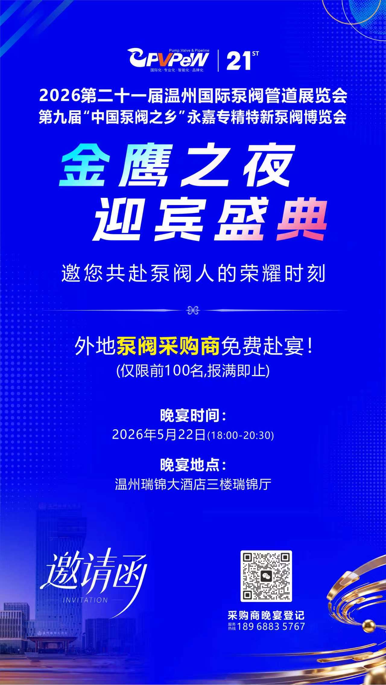 VWAM Expo logo