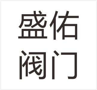 Wenzhou Shengyou Valve Technology Co., Ltd.