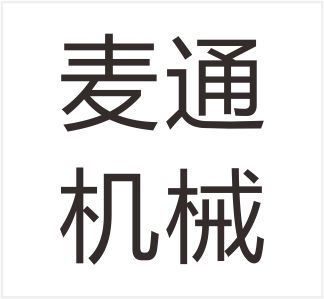 Yongjia County MaTong Machinery Co., Ltd.