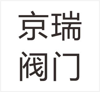 Wenzhou Jingrui Valve and Pipe Fittings Co., Ltd.