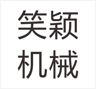 Zheji City Xiaoying Machinery Co., Ltd.