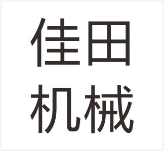 Wenzhou Jiatai Machinery Technology Co., Ltd.