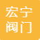 Wenzhou Hongning Valve Co., Ltd.