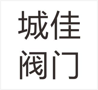 Zhejiang Chengjia Valve Co., Ltd.