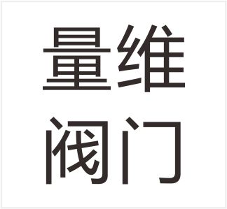Zhejiang Liangwei Valve Co., Ltd.