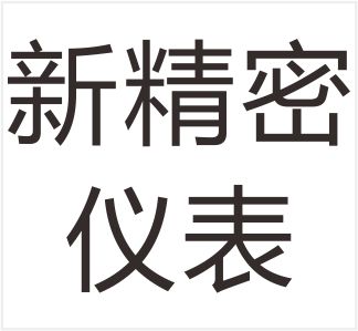 Qingdao New Precision Instrument Co., Ltd.
