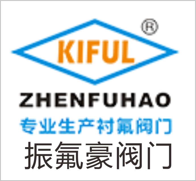 Zhejiang Zhenfuhe Valve Co., Ltd.