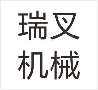 Ruian Ruicha Machinery Co., Ltd.