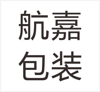 Hangjia Smart Packaging (Zhejiang) Co., Ltd.